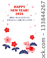 2026年時尚可愛馬主題新年賀卡模板（直版） 133844267