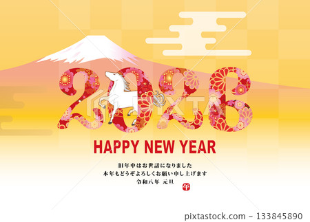 2026年馬年賀年卡 2026年馬年賀年卡 133845890