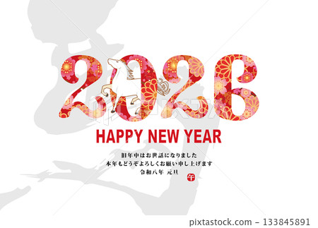 2026年馬年賀年卡 2026年馬年賀年卡 133845891