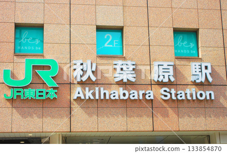 Scenery of JR Akihabara Station (Chiyoda Ward, Tokyo) Scenery of JR Akihabara Station (Chiyoda Ward, Tokyo) 133854870