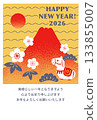 2026年可愛馬兒哈里科和紅富士新年賀卡模板 133855007