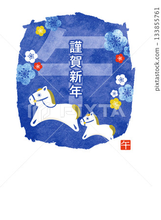 2026年新年賀卡，馬年，親子插畫 133855761