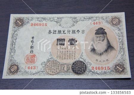 舊鈔票 133856583