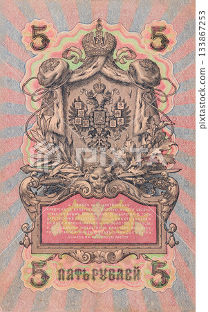 Rare 5 ruble banknote featuring Russian imperial emblem elegant design detail Rare 5 ruble banknote featuring Russian imperial emblem elegant design detail 133867253