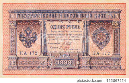 Details of historic one ruble banknote from 1898 showing ornate designs state symbols 133867254