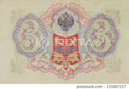 Vintage 3 Ruble banknote Imperial Russia featuring intricate designs large number three ornate 133867257