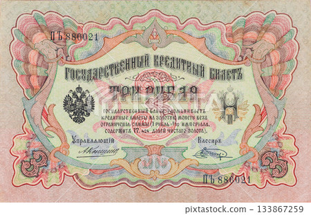 Unique vintage Three Ruble banknote from historical currency collection Unique vintage Three Ruble banknote from historical currency collection 133867259