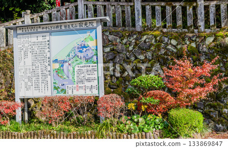 寂光院秋天的景色 133869847