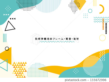 流行幾何設計邊框、背景和材料 133872996