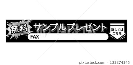 FAXDM 材料免費樣品,單色向量圖 FAXDM 材料免費樣品,單色向量圖 133874345