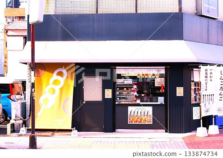 Shinkodango store Shinkodango store 133874734