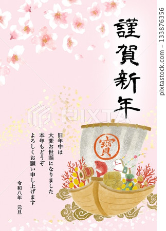 Japanese-style New Year's card template with cherry blossoms and a treasure ship 2026 Year of the Horse New Year's card 133876356