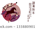 New Year's Card 2026 Year of the Horse 133880901