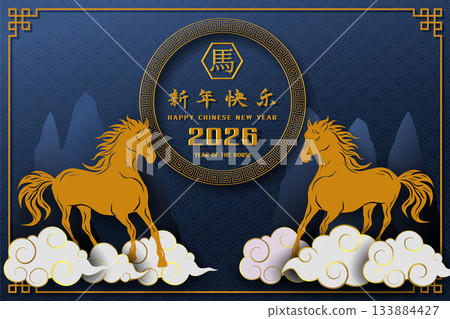 Happy Chinese new year 2026,year of the horse celebration card design on blue porcelain background,Chinese translate mean happy new year,year of the horse Happy Chinese new year 2026,year of the horse celebration card design on blue porcelain background,Chinese translate mean happy new year,year of the horse 133884427