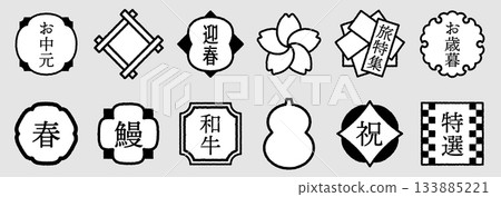 Hand-drawn Japanese-style frame icons. A set of frames for titles, etc. Modern Japanese design with cherry blossoms and snowflakes. 133885221
