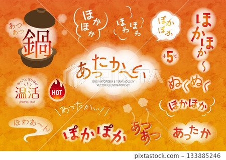 溫暖、舒適、愜意的擬聲詞，人物形象 133885246