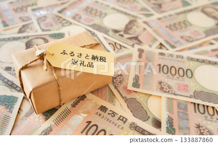 家鄉退稅禮物和10000日元鈔票 家鄉稅捐贈 133887860