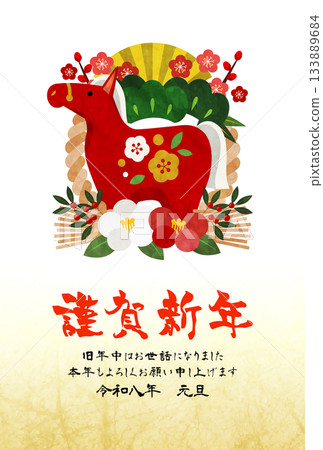 馬年新年明信片 07,Shimekazari,紅馬,插畫,可愛,明信片,直版 馬年新年明信片 07,Shimekazari,紅馬,插畫,可愛,明信片,直版 133889684