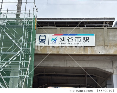 Kariyashi Station on the Meitetsu Mikawa Line 133890591