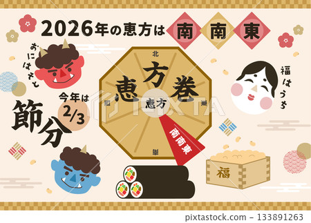 2026年節分_江方卷_方向圖示 南-東南 133891263