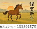 Sunrise and Running Horse (Happy New Year) 133891575