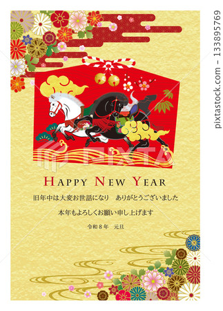 Year of the Horse New Year's Cards 180 133895769