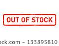 Out of stock stamp, item is currently unavailable seal, item is awaiting restock stamp, vector 133895810