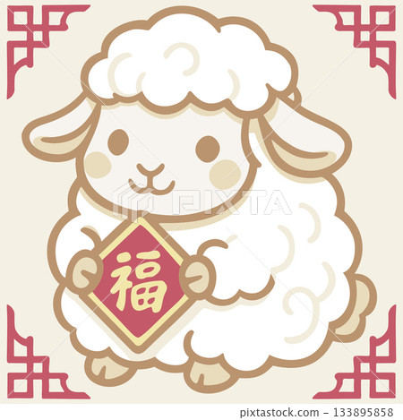 Cute sheep, symbolizing good fortune for Chinese New Year 2027 Cute sheep, symbolizing good fortune for Chinese New Year 2027 133895858