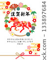 2026年新年賀卡 - 日式花卉設計 133897684