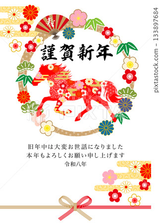 2026 Year of the Horse New Year's Card - Japanese Floral Design 2026 Year of the Horse New Year's Card - Japanese Floral Design 133897684
