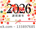 2026年新年賀卡 - 日式花卉設計 133897685