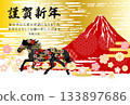 2026年新年賀卡 - 日式花卉設計 富士山 133897686