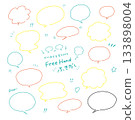 手繪對話框（彩色線條畫） 133898004