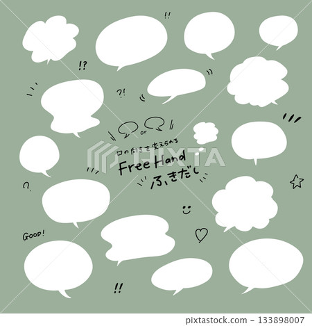 Freehand speech bubble [borderless white] 133898007