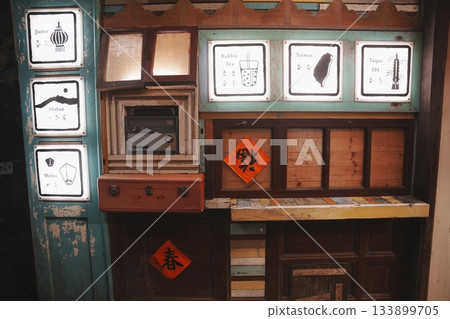 籠罩在薄霧和燈光中的山城。台灣九份老街的夜晚,宛如電影場景。 籠罩在薄霧和燈光中的山城。台灣九份老街的夜晚,宛如電影場景。 133899705