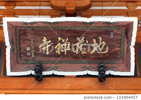 Jizo-ji Temple (Suwa) 133904457