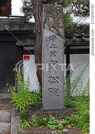 帝正院（諏訪） 133904780