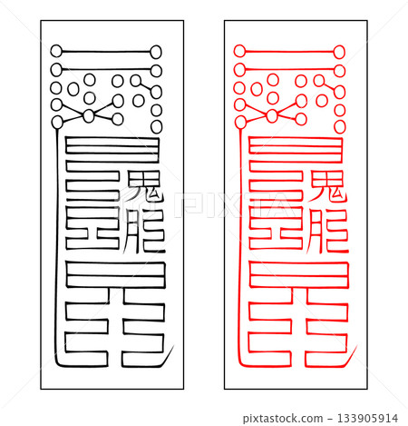 精神護身符,房屋安神護身符,51 精神護身符,房屋安神護身符,51 133905914