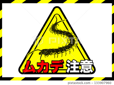 Centipede warning poster 2 Centipede warning poster 2 133907960