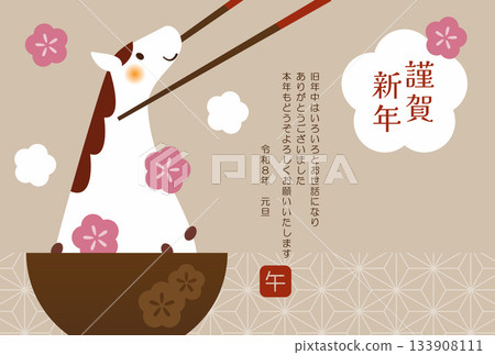 2026年新年賀卡設計：一款時尚可愛的馬形年糕年糕賀卡 133908111