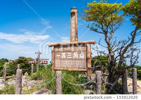 禦在丈山頂峰周圍的景色（三重縣駒野町） 133912020