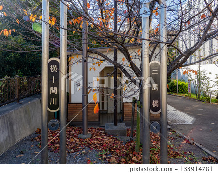 Plaque for "Mishima Bridge" over the Yokojikken River 133914781