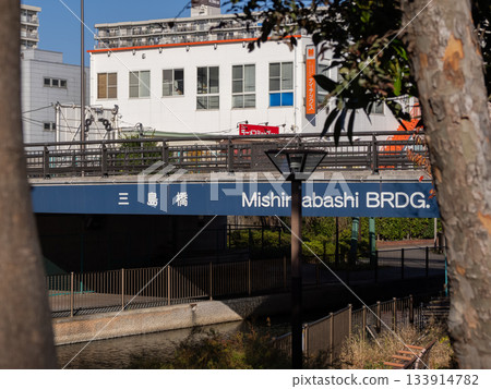 橫事川上的「三島橋」牌匾 橫事川上的「三島橋」牌匾 133914782