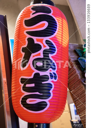 Eel Lantern Eel Lantern 133916689