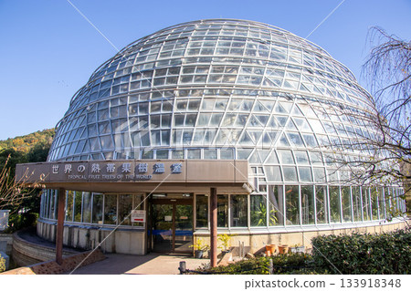 世界熱帶水果溫室—東國山水果公園 世界熱帶水果溫室—東國山水果公園 133918348