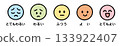 Hand-drawn cute icon set | Facial expressions, emotions, 5-point rating | Color 133922407