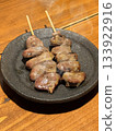 Japanese Yakitori Charcoal Grilled Heart 133922916