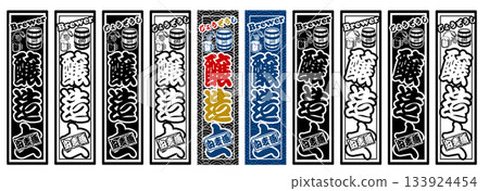 Beer label Beer label 133924454