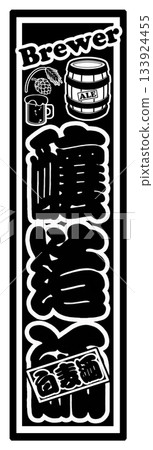 啤酒標籤 啤酒標籤 133924455