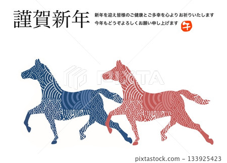 Year of the Horse New Year's Card Year of the Horse New Year's Card Material Illustration 133925423